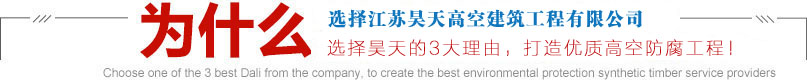 選擇中杰高空的3大理由