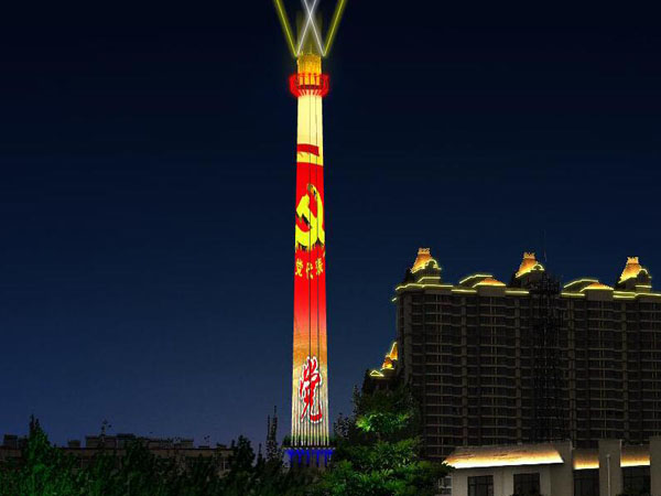 煙囪亮化