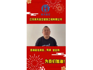 明星祝福
